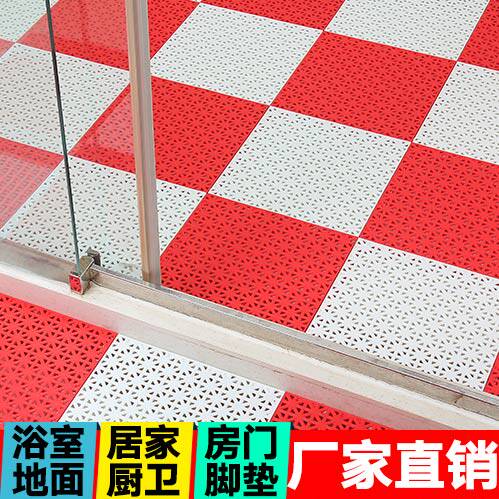 Bathroom bathroom non-slip mat shower room splicing water-proof mat toilet kitchen mat bathroom toilet floor mat
