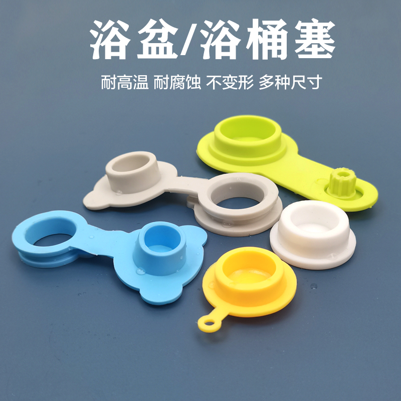 Baby Boy Wash Basin Plug Baby Tub Stopper Bath Stopper Universal Accessories Bathtub Water Stopper Silicone Water Sewers Stopper