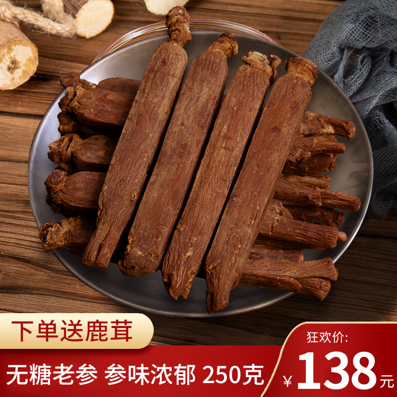 250g Korean ginseng whole branch sugar-free 6 years root dry ginseng Changbai Mountain red ginseng sliced gift box