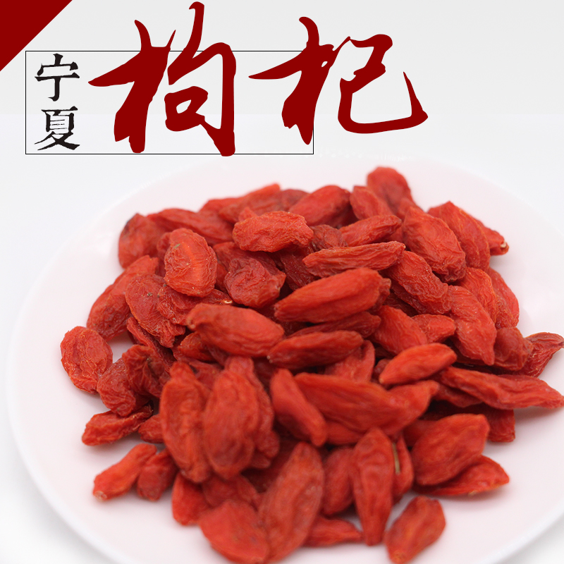 Ningxia Zhengzong Chinese wolfberry free of washing natural 500g Stubble Stubble of New Cargo Gou Groundless and Groundless Groundless and Throne Born of Qi Wang Gongkot