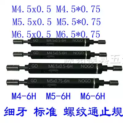 ya gui thread plug gauge M4M5M6M4 5M5 5M6 5*0 5*0 75*1*0 8*0 7 tong zhi gui shuan gui