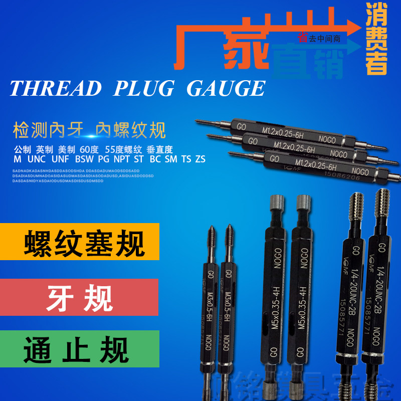 VGMF thread plug gauge thread gauge through stop gauge M1M2M3M4M5678910111214 Internal thread plug gauge with size