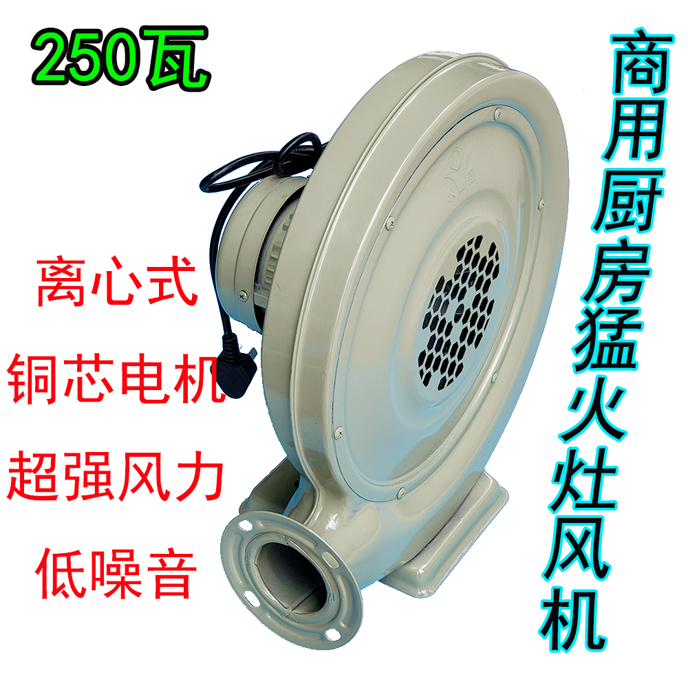 Yongqiang 250 watt copper core centrifugal blower 550 watt 750 watt fan low noise super - strong wind blower