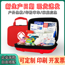 First aid kit outdoor Red Cross Disaster Prevention Customized Rescue Car Household Medicine Storage Medical Emergency Kit Printed LOGO