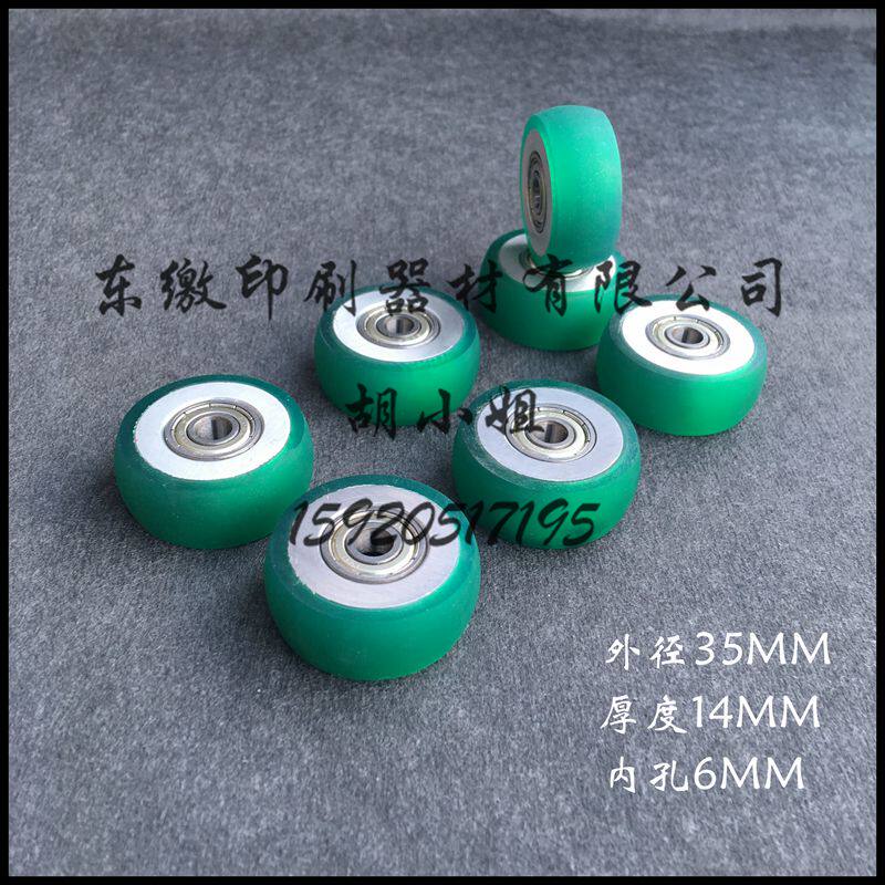 Small Mori printing machine pressed paper wheel into paper wheel with bearing pressed paper wheel Small son printing machine polyurethane press paper wheel