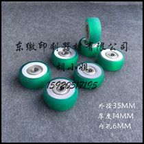 Small Mori printing machine pressed paper wheel into paper wheel with bearing pressed paper wheel Small son printing machine polyurethane press paper wheel
