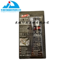 Heidelberg Printing Press Accessories Heidelberg SM102 CD102 Sealing Strip Special Sealant Printed Consumables