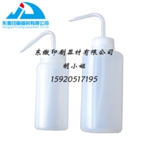 Water bottle printing machine Car Wash bottle 1000 ml 500 ml printing press accessories car wash bottle consumables