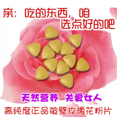 Care for Women SC Certified High purity Broken Wall Wild Rose Powder Bee Pollen about 500 special pack