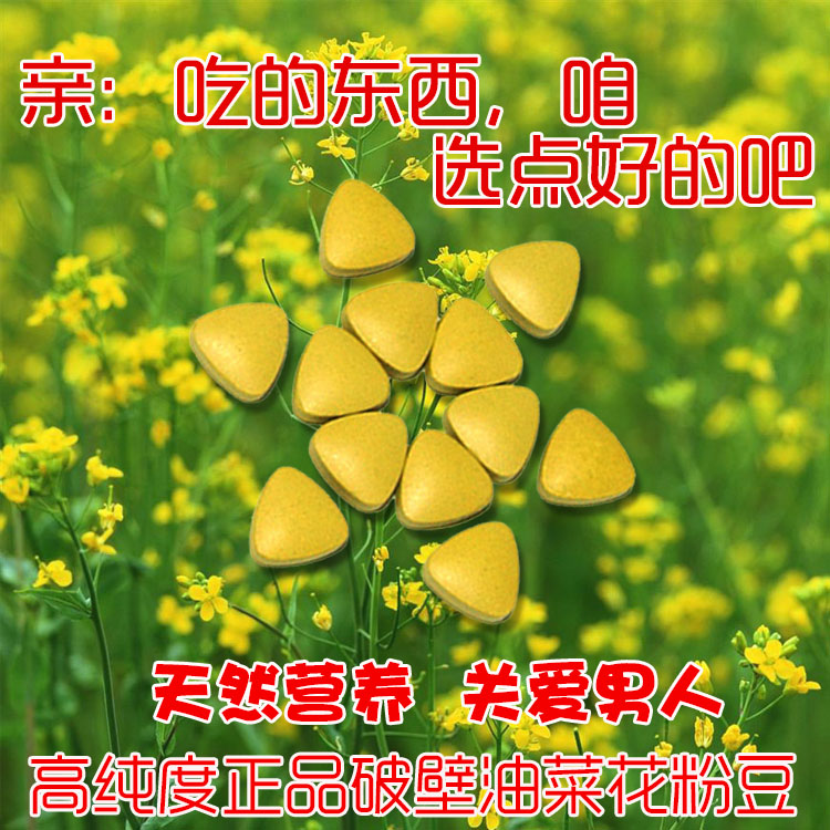 Meng Bee Beauty brand ultra-high-quality wall-breaking rapeseed pollen tablets 2 bottles of special package a total of 500 grams of about 1000 tablets