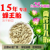 16 years old shop quality assurance Royal bee jelly freeze-dried powder woman queen bee film high quality 50 grams about 100 tablets