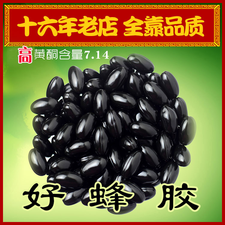 16-year-old brand propolis natural propolis soft capsule with high content of 60 tablets discount: 3 bottles of 20% discount, 10 bottles of 70% discount