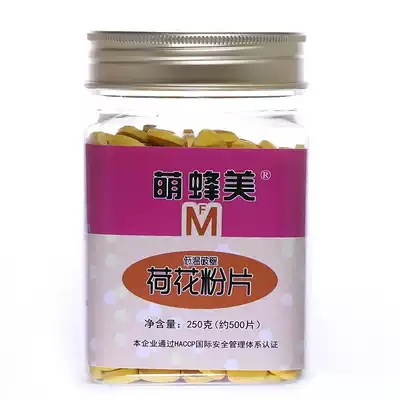 SC certified cute bee beauty Fidelity broken wall Lotus pollen tablets 250g (about 500 pieces) natural high quality