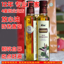 CCTV interview with manufacturers rest assured that oil cold pressed perilla oil edible first grade Su oil 250ML sesame oil