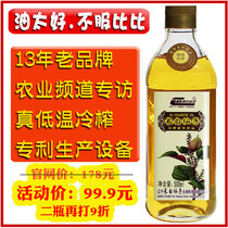 Cold pressed perilla seed oil edible oil perilla oil perilla oil first grade natural sesame oil perilla oil