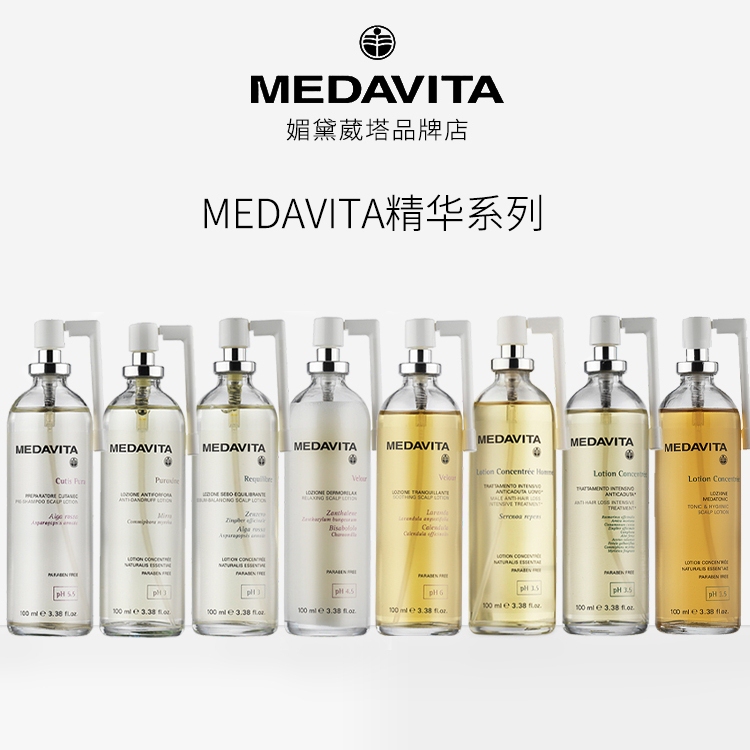 Italian Medavita Meida Yuta Essence Combination Hair Growth Soothing Purifying Scalp Hair Follicles Oil Control