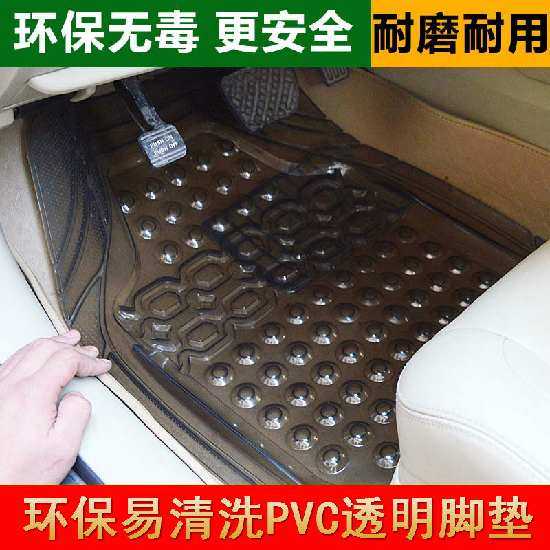 Heaven-ray Sunshine with Sunny Lewis Classic Xuan Classic Comfort Qi Cars Universal Foot Mat Plastic Transparent Waterproof Latex Rubber Mat-Taobao