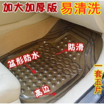 Changan CS15 35 75 Yat Yuexiang V5V7XT transparent plastic PVC waterproof latex GM foot pad