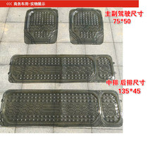 Environmental protection thickened crystal transparent waterproof anti-slip PVC plastic car mats big van 7 Commercial vehicles