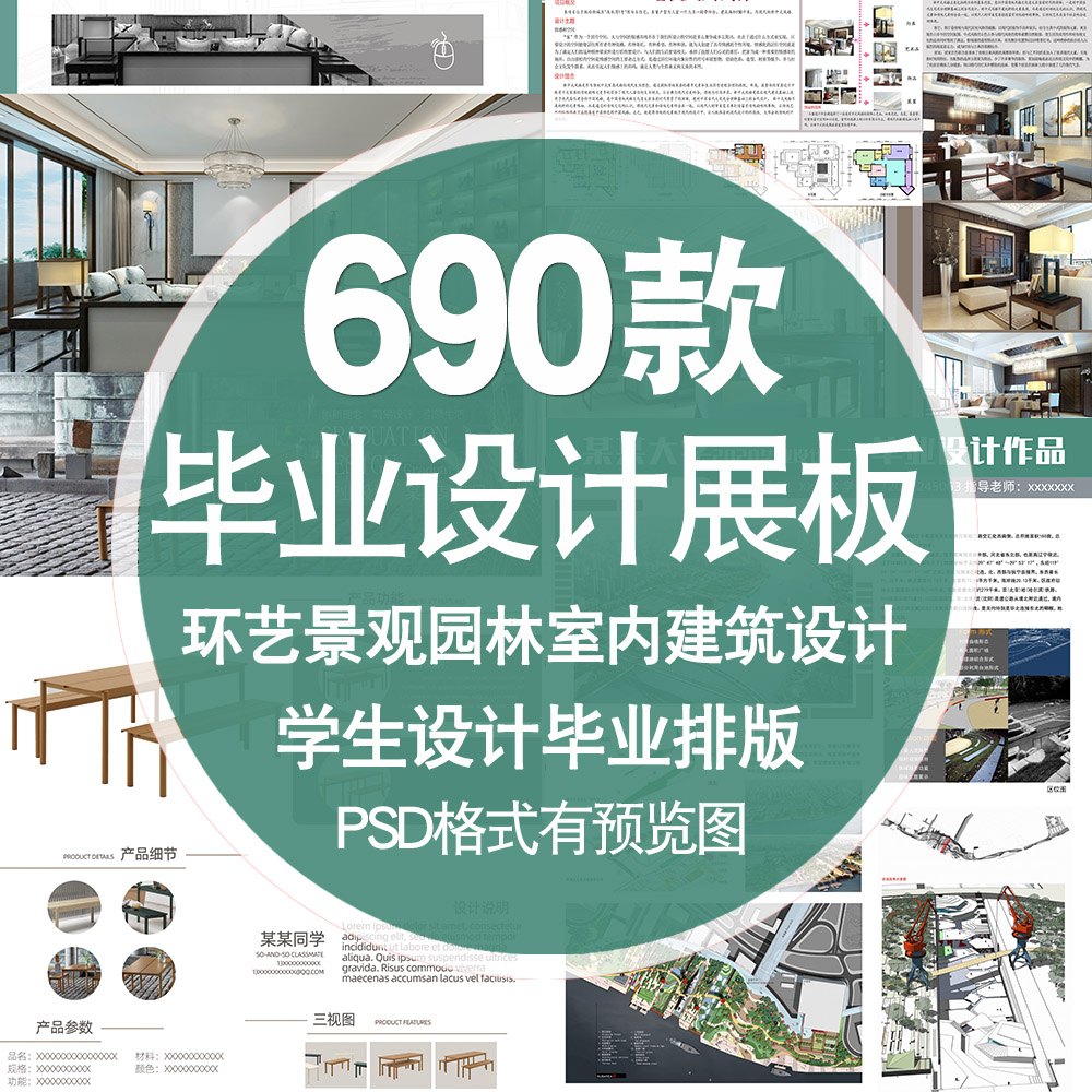 PSD Exhibition Board Template Source File PS Material Ring Art Landscape Interior Design Typography Template Material