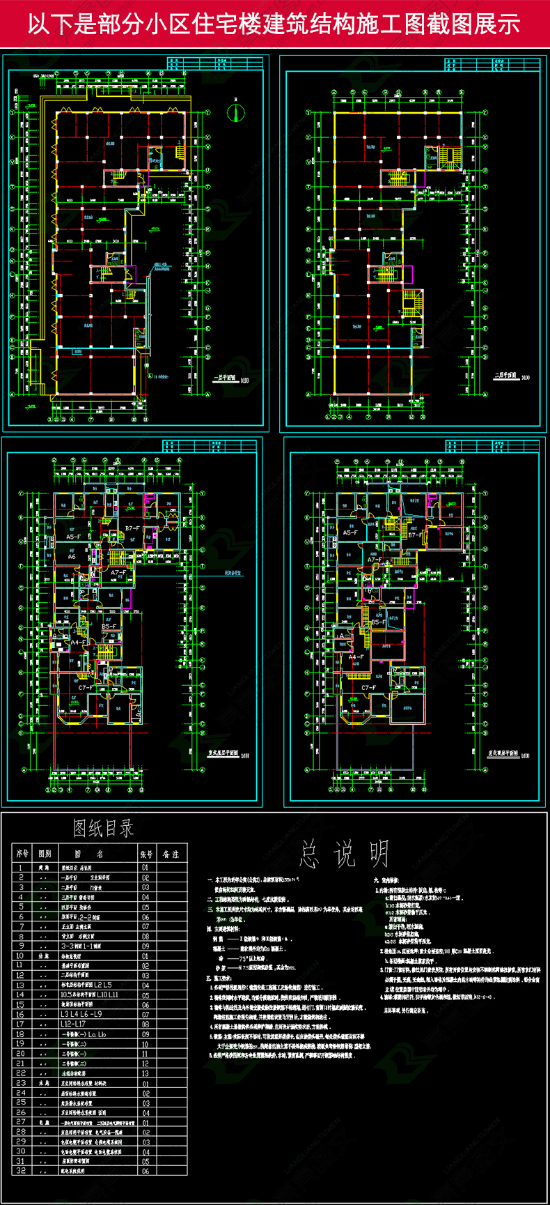 T32 居住区住宅规划设计户型图建筑平面立面CAD设计方案图...-8
