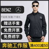 Mercedes Benz, футболка с коротким рукавом для работы, комплект, делается под заказ