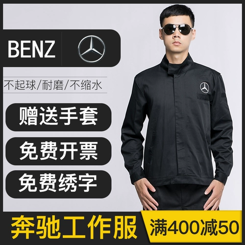 Mercedes Benz, футболка с коротким рукавом для работы, комплект, делается под заказ