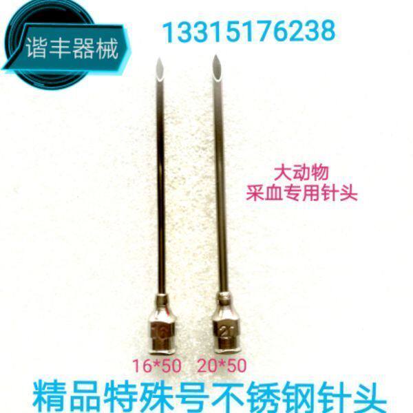 Beast With Metal Needle Syringe Needle Animal Blood Transfusion Needle Pig Cattle Goat with boutique 100