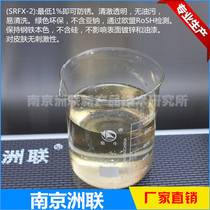 Add 1-2% metal water-based rust inhibitor to water to prevent oxidation after rust removal. Automobile steel water tank cleaning rust inhibitor