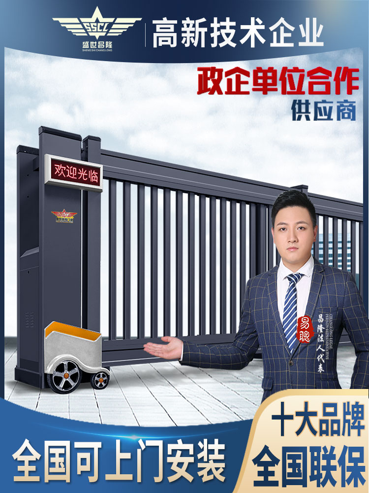 Shengshi Changlong Segmented sliding door Factory Aluminum alloy door Electric telescopic door Segment sliding door trackless suspension door