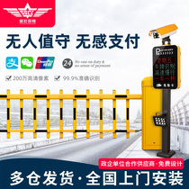 Shengshi Changlong parking lot license plate recognition parking management charging system All-in-one machine community access control automatic door opening