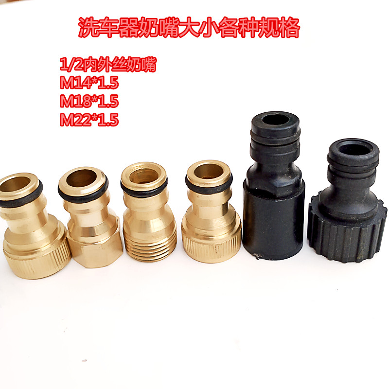 Car Wash Copper Pacifier Joint High Pressure Car Wash Water Pump Pacifier Appliances Wash Handle Joint 1 2 Pacifier