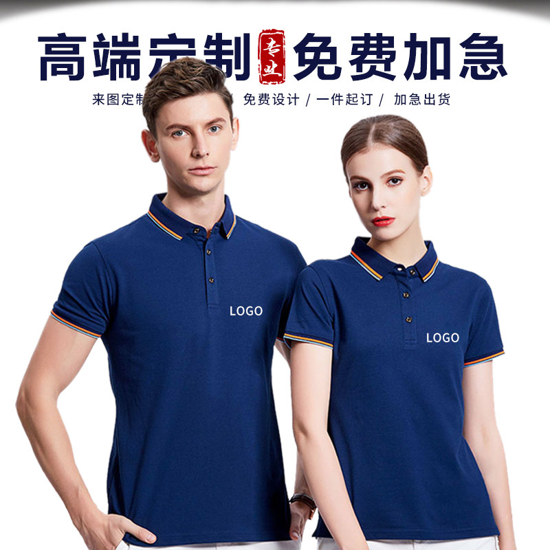 Work clothes custom polo shirt printing logo lapel team clothing embroidery custom enterprise work clothes short sleeve t-shirt printing