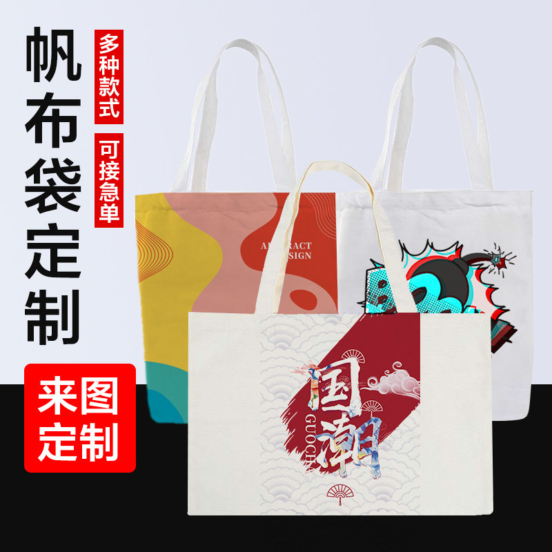 Canvas bag custom portable cotton bag custom eco-friendly shopping bag canvas backpack beam mouth blank bag printed logo