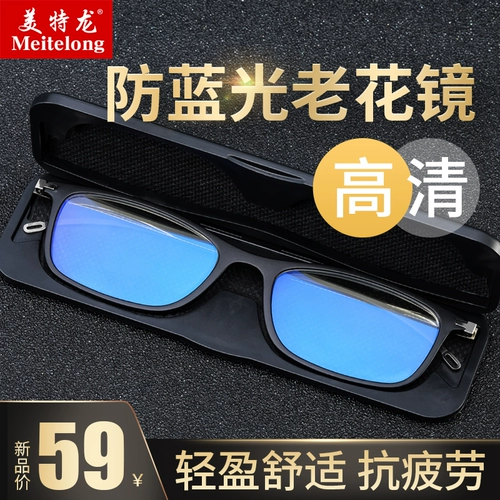 Ультра -тонкие анти -легочные светлые старые цветочные очки Мужское высокоопределение Ультра -светло -светло -светлое и пожилые люди Старое светло