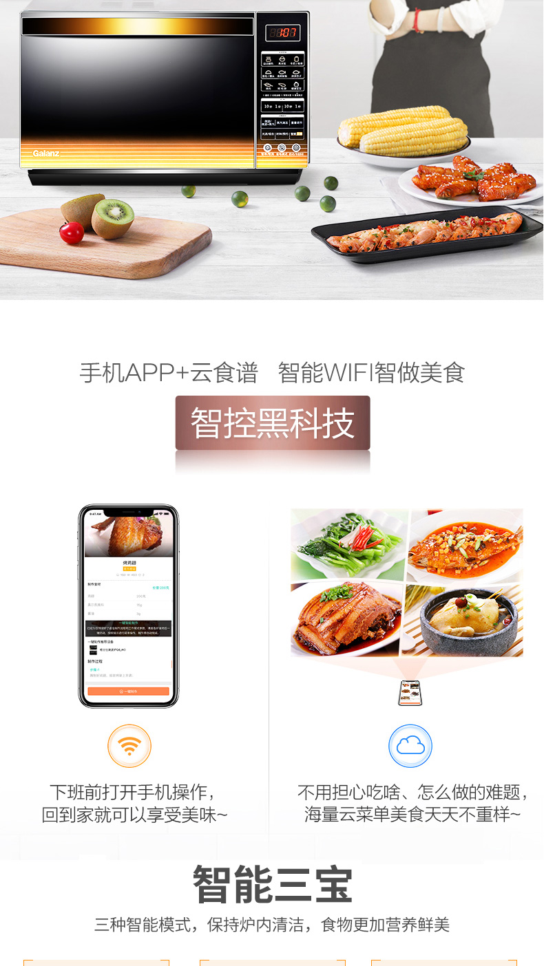 Lò vi sóng Galanz / Galanz lò nướng đối lưu nhà máy hấp thông minh cửa hàng chính thức R6 - Lò vi sóng lò nướng âm tủ