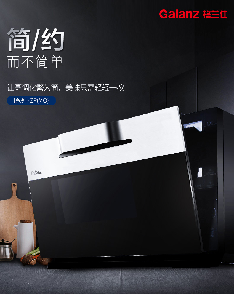 lò nướng bánh sanaky Lò vi sóng biến tần bằng thép không gỉ Galanz / Glan Shi G80F25MSXLVIII-ZP (M0) lò vi sóng electrolux emm2023mw