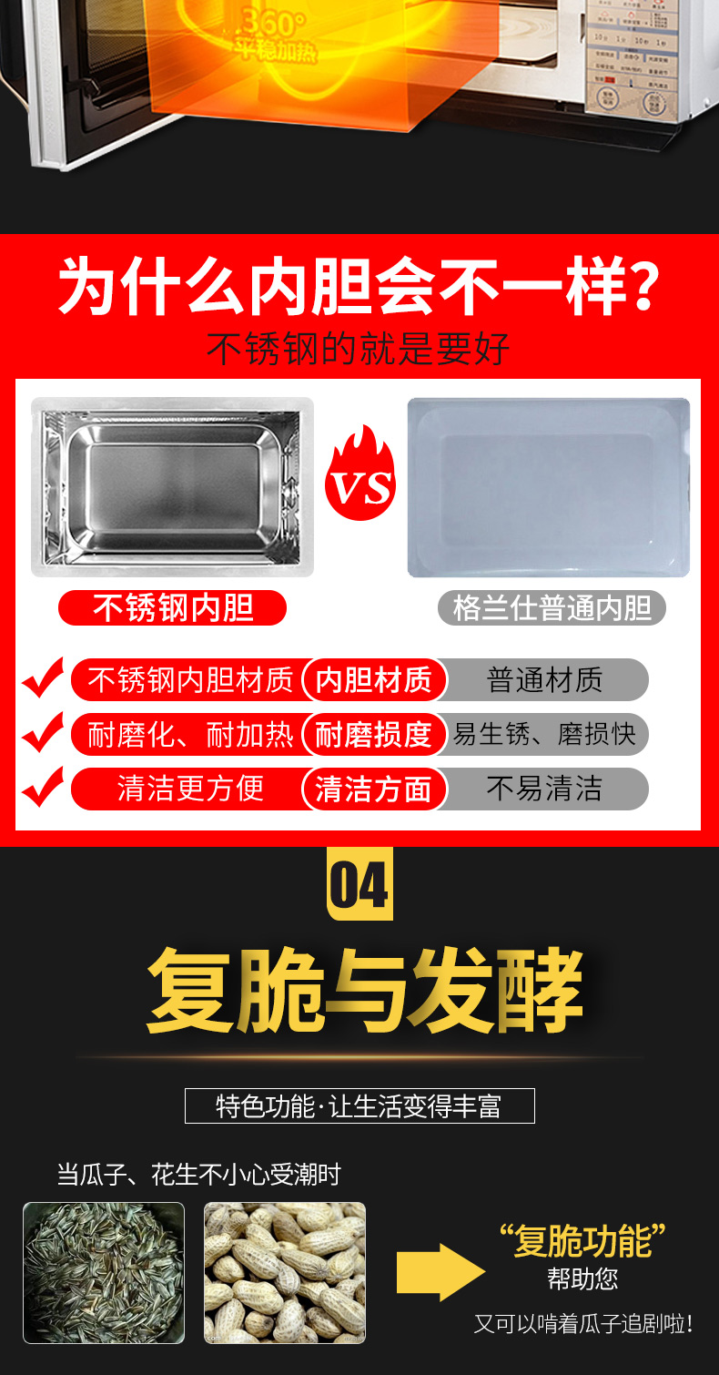 Lò vi sóng biến tần thông minh gia đình Galanz / Galanz G90F25CSLVIII-C2 (G3) tích hợp lò vi sóng sharp