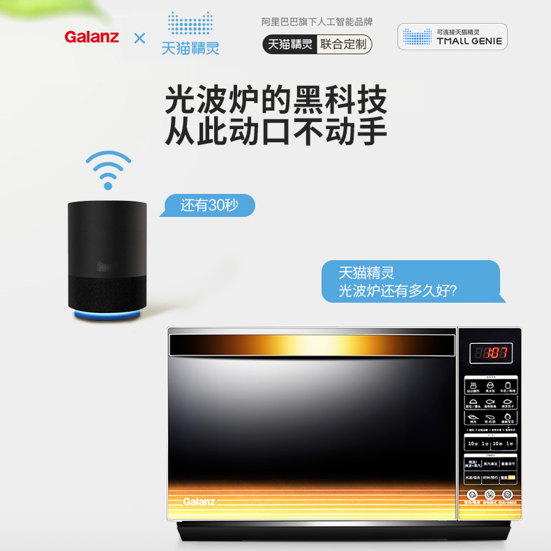 lò nướng đối lưu ukoeo Lò vi sóng Galanz / Galanz lò nướng đối lưu nhà máy hấp thông minh cửa hàng chính thức R6 - Lò vi sóng lò vi sóng có nướng sharp
