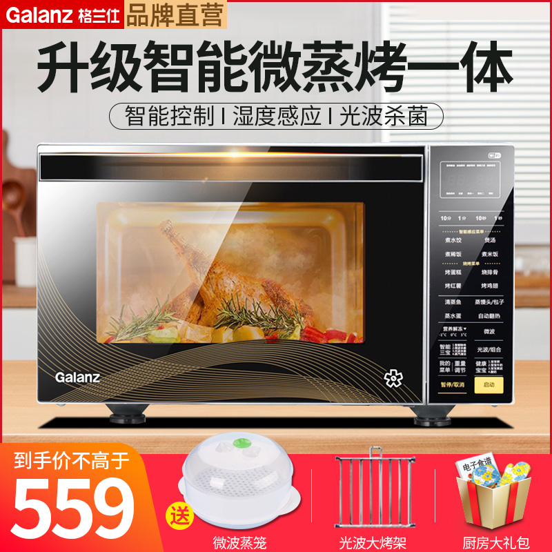 Gransee microwave intelligent micro-steam baked household light wave flat fully automatic steam oven integrated official R6KG2