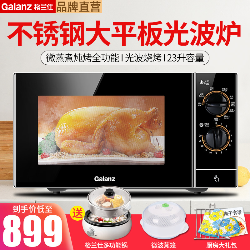 Galanz G80F23SP-M8(S0) Household Microwave Oven Mechanical stainless steel steamer in one