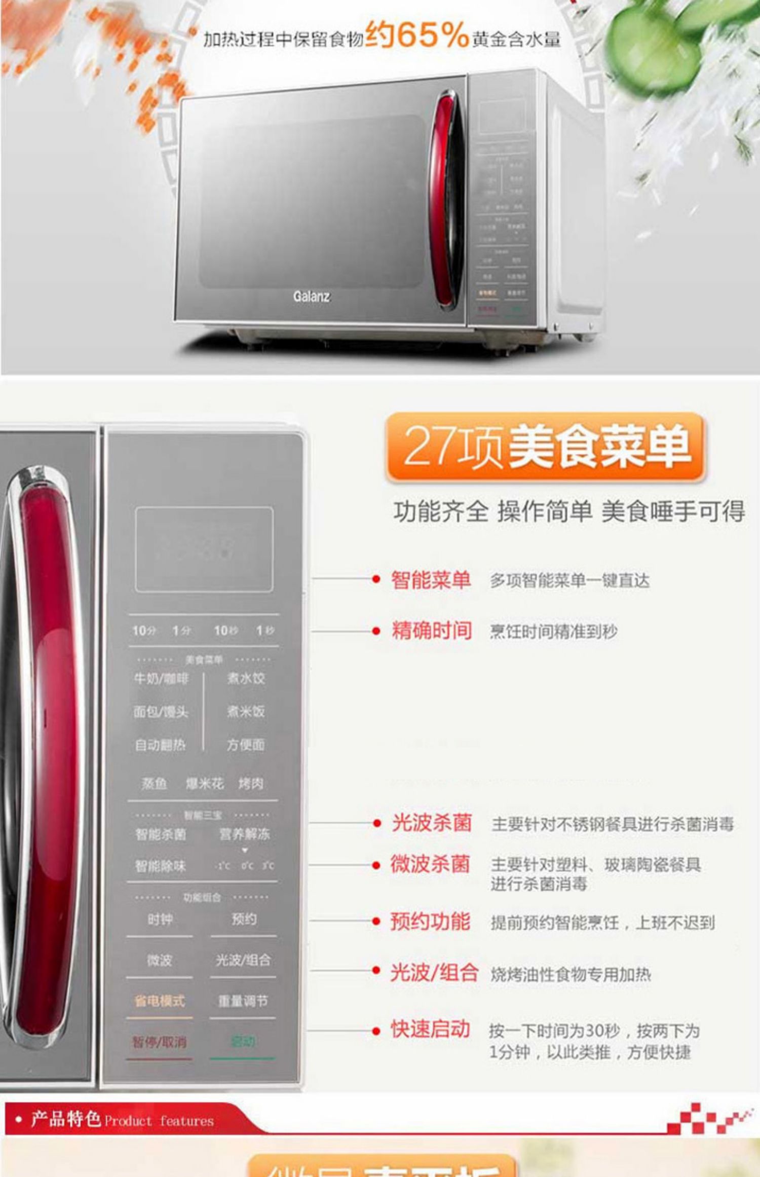 Lò vi sóng bằng thép không gỉ phẳng thông minh Galanz / Glanshi G80F20CSL-B8 (R1) - Lò vi sóng lò vi sóng loại nào tốt