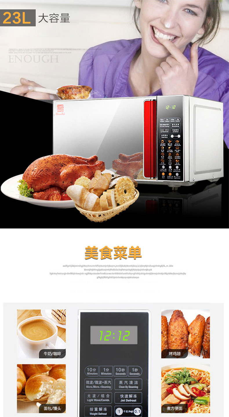 Galanz / Glanshi G80F23CSL-Q6 (R0) thép không gỉ lót lò nướng đối lưu lò vi sóng lò vi sóng electrolux