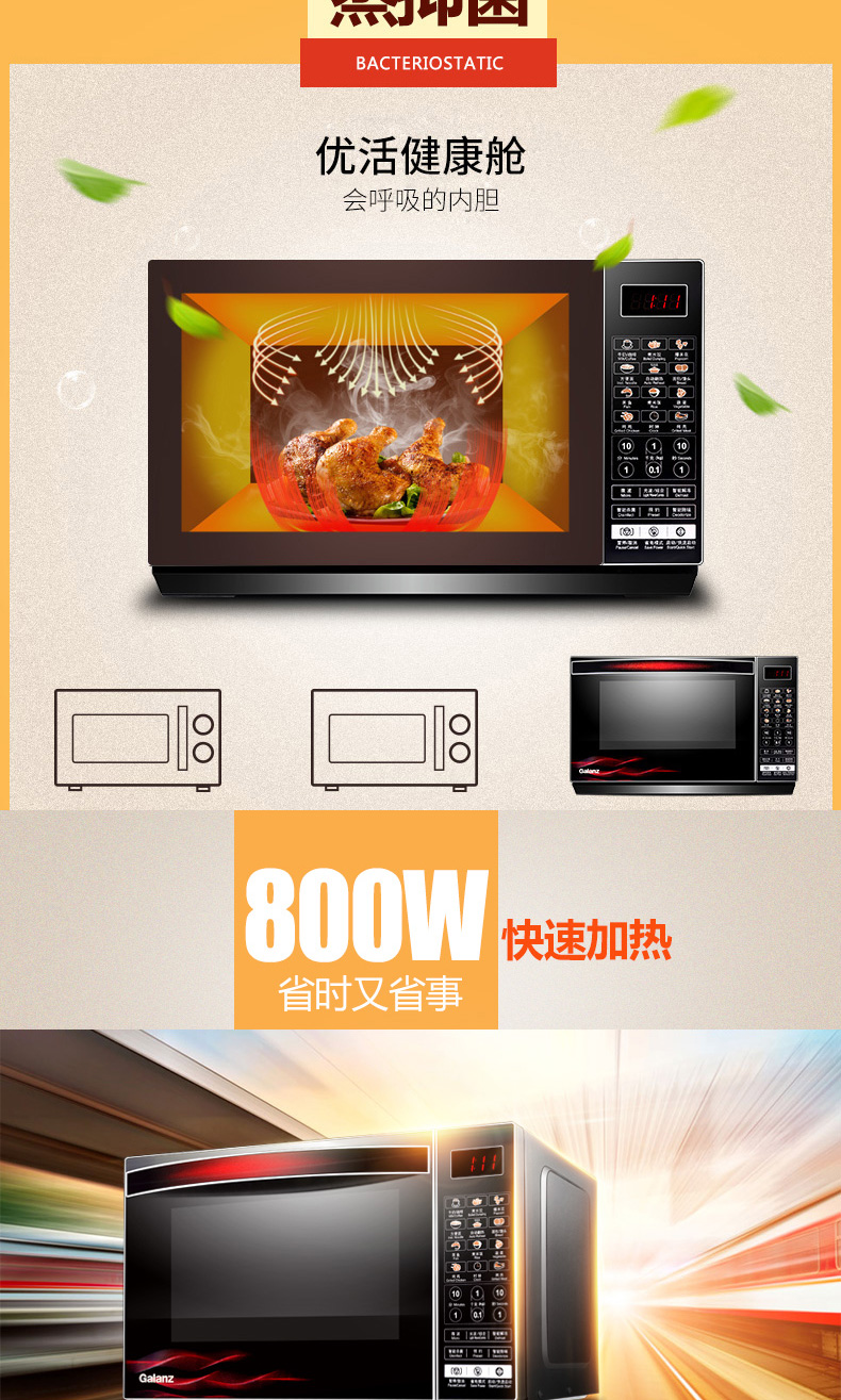 Lò vi sóng đối lưu lò vi sóng gia đình Galanz / Glanz G80F23CN3XL-R6K (R9) tích hợp một lò 23L - Lò vi sóng lò nướng thịt bằng điện