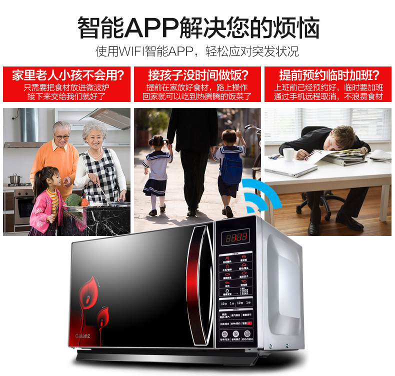 Galanz / Galanz G80F23CN3LN-C2 (R2) Trang chủ Ali Lò nướng đối lưu đám mây thông minh Lò vi sóng lo nuong banh