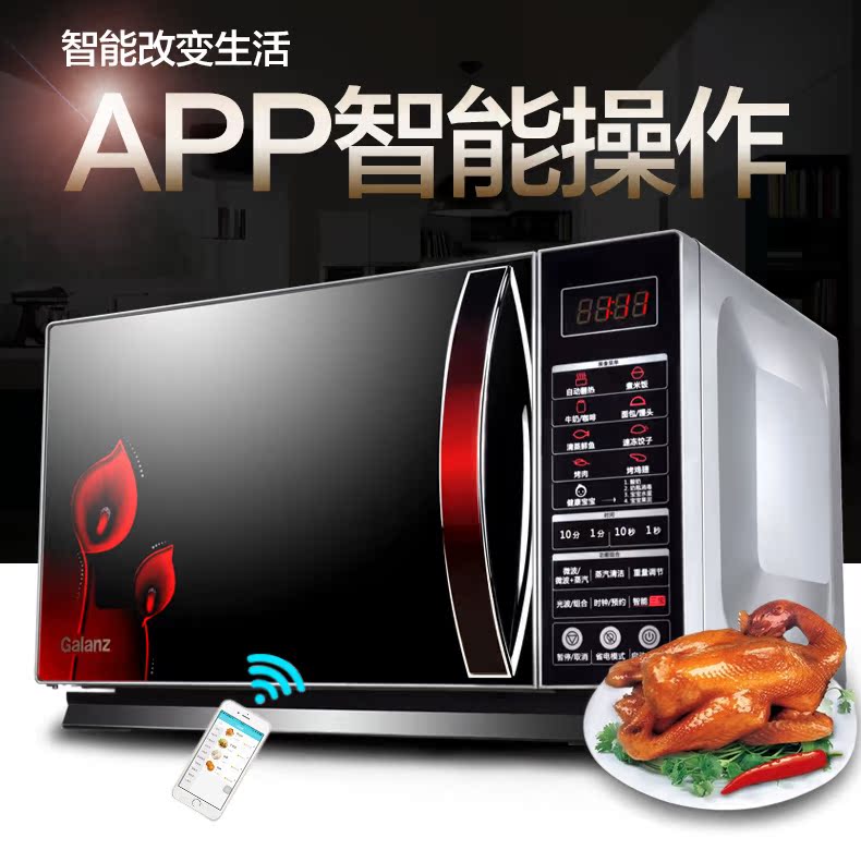 lò nướng nào tốt Galanz / Galanz G80F23CN3LN-C2 (R2) Trang chủ Ali Lò nướng đối lưu đám mây thông minh Lò vi sóng chức năng của lò vi sóng