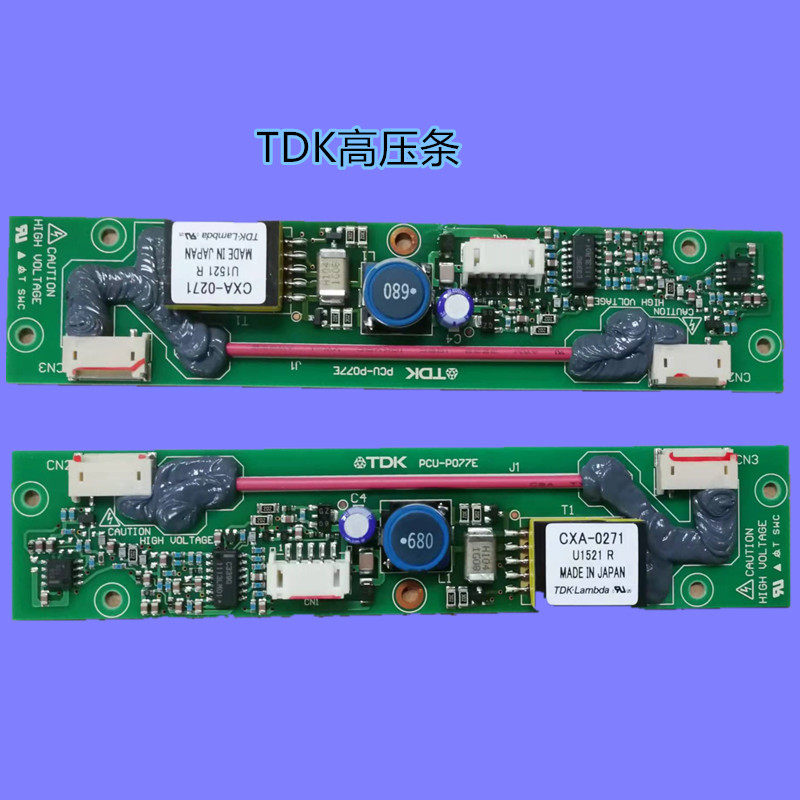 TDK original CXA-0271 CXA-0271 PCU-P077E PCU-P052A PCU-P052A pressure plate Plofiss screen high-pressure strip
