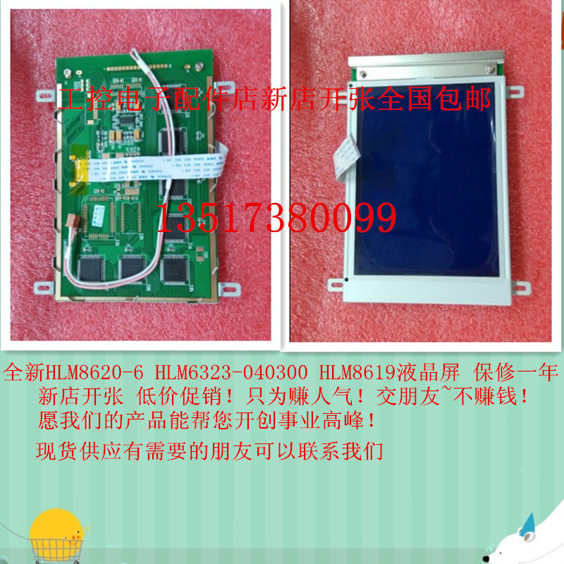 HLM8619 spot on the spot for a year