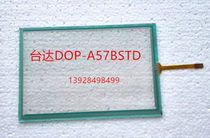  DELTA Delta DOP-AS57BSTD DOP-A57CSTD DOP-A57GSTD Touchpad Touch