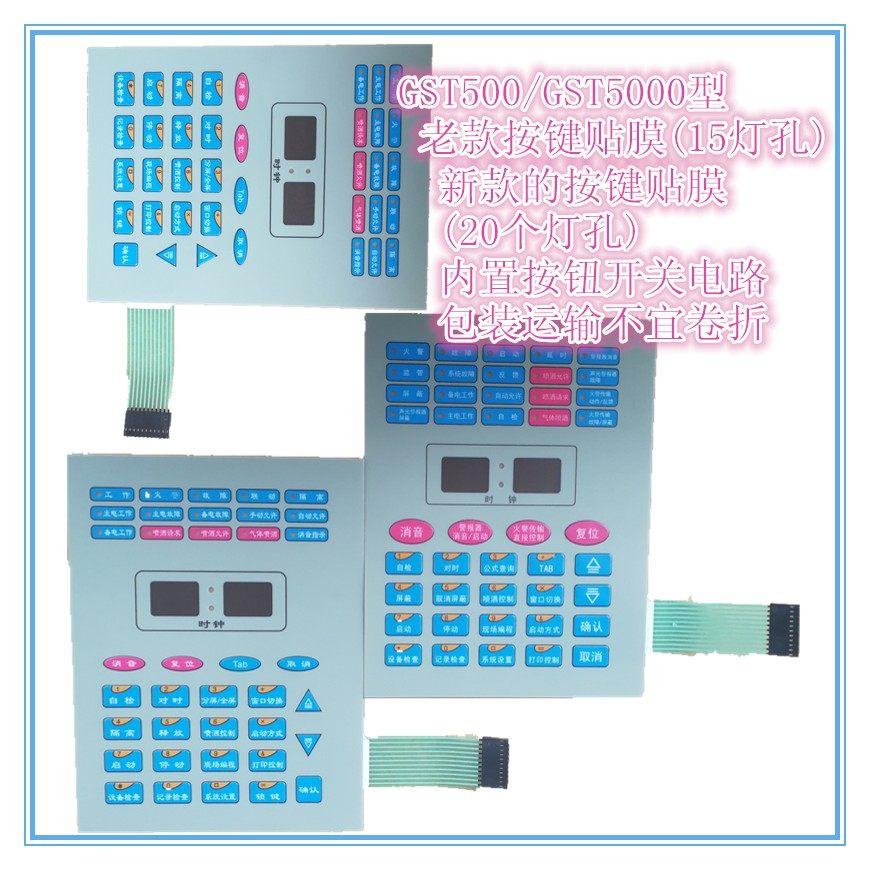 Bay GST5000 host accessories 15 lights 20 lamp mask panel press-press plate button film with connection sockets